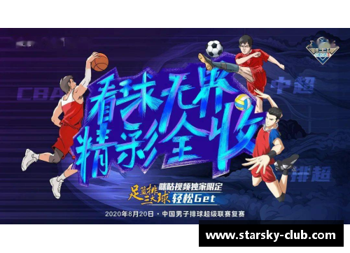 星空体育华夏幸福主场击败对手，士气狂飙