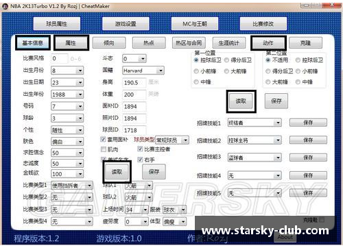 星空体育NBA赛事分析与球员动态：新赛季关键表现与技术突破 - 副本