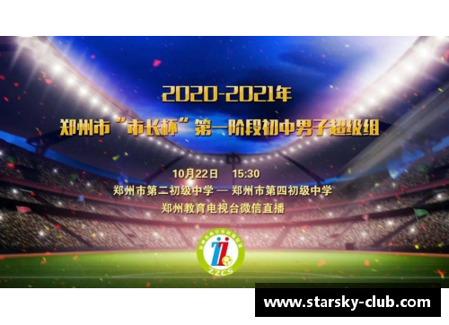 星空体育欧国联资格赛火热开战：强强对抗竞猜连连